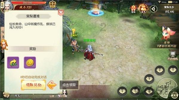 救援卷耳兔
